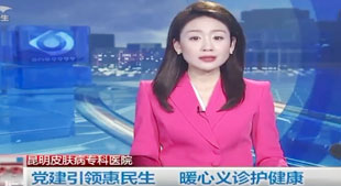 黨建惠民生 暖心義診護健康