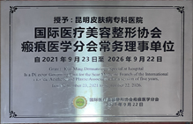 國際醫(yī)療美容整形協(xié)會(huì)
